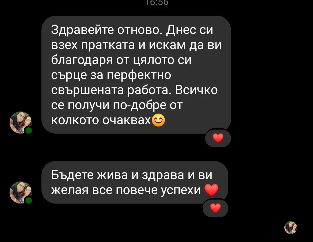 здравейте, взех пратката и ви благодаря с цялото си сърце- перфектно свършена работа. бъдете жива и здрава и успехи