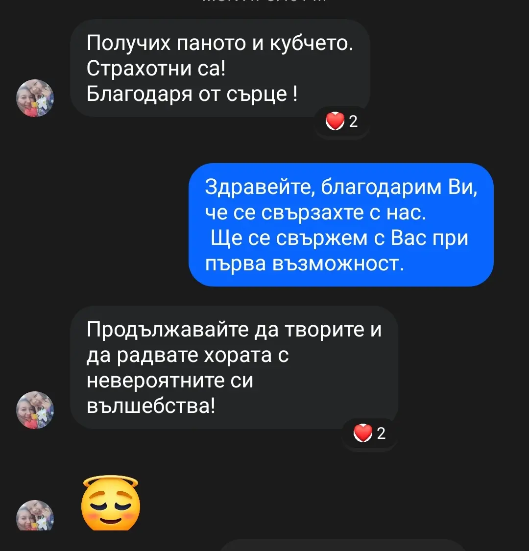 получих паното и кубчето. Страхотни са. Благодаря от сърце. Продължавайте да творите и да радвате хората с невероятните си вълшебства