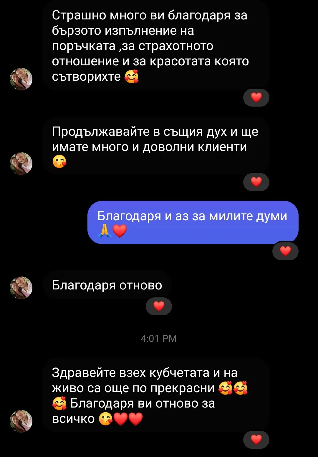 Бързо изпълнение на поръчката. Страхотно отношени. Сътворихте красота.