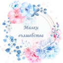 Актуални цветове за детска стая 2026 година.