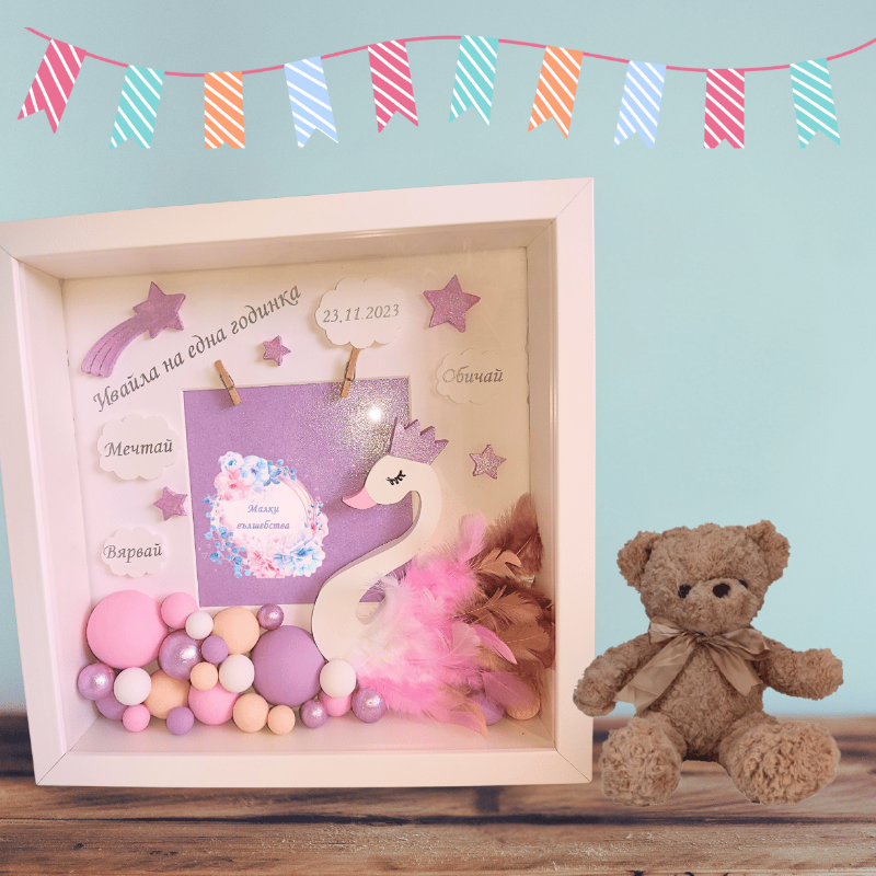 Персонализирана рамка с фигурка лебед за момиче с данни и име