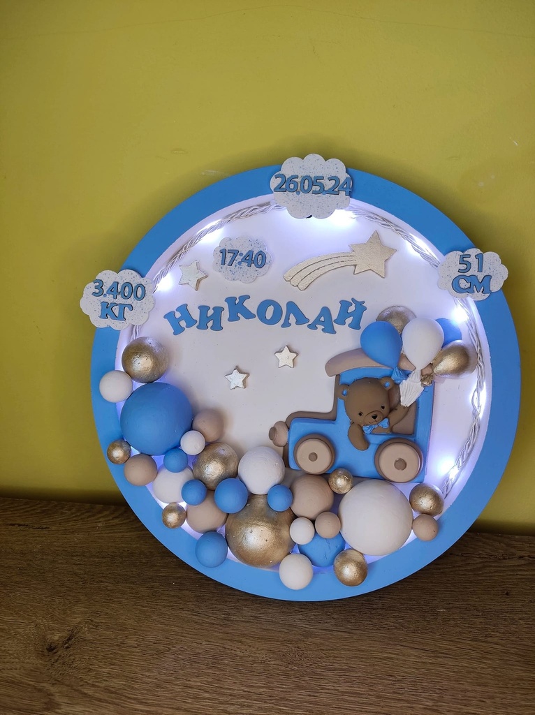 Кръгло пано за момче