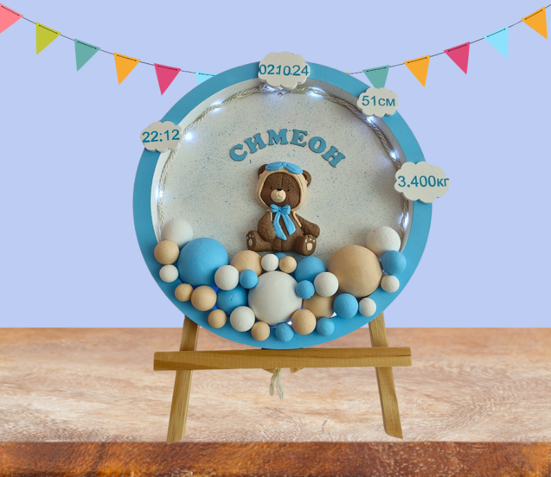 Пераонализирано кръгло пано с мече пилот