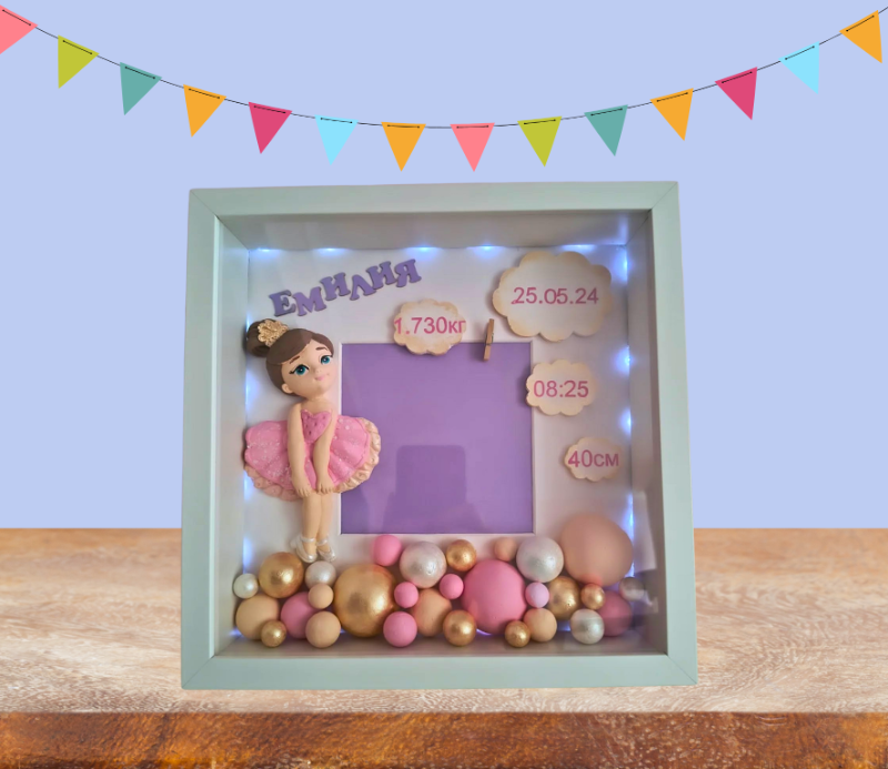 Персонализирана рамка с балерина