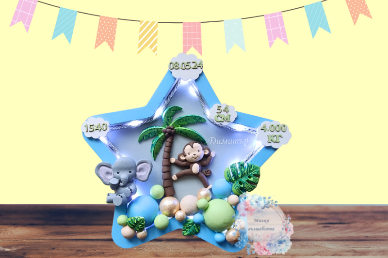 Звезда на тема " Сафари" 