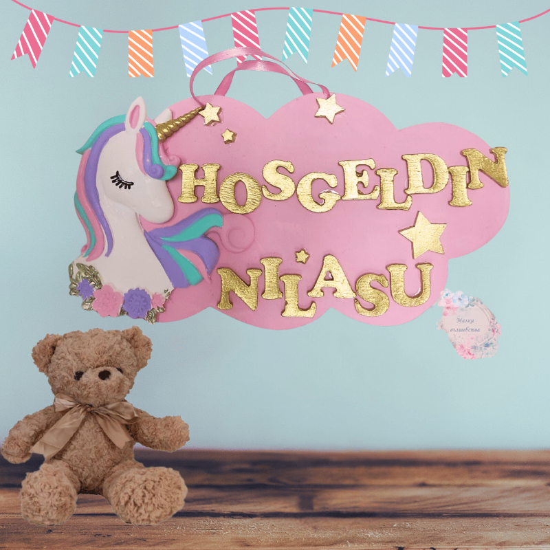 Табелка за врата с форма на облак и еднорог