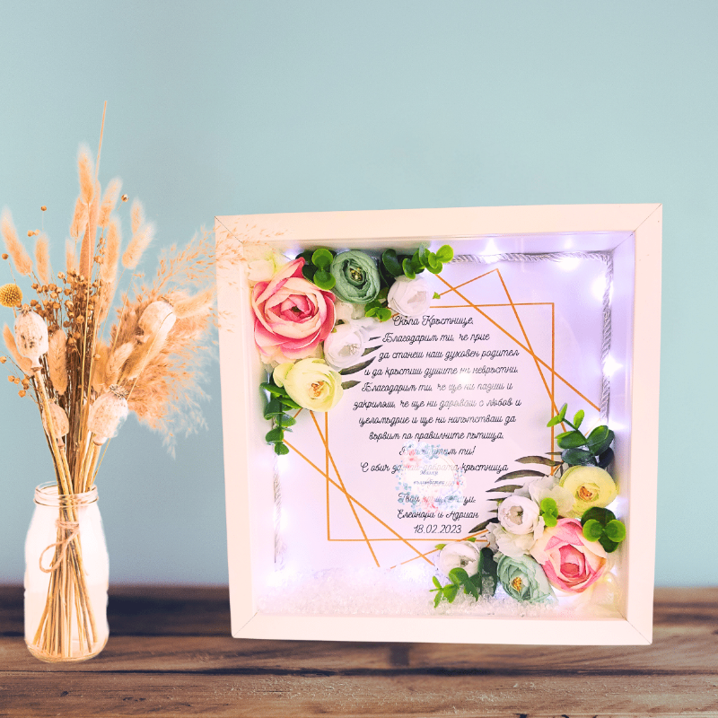 Рамка за кръстник 1