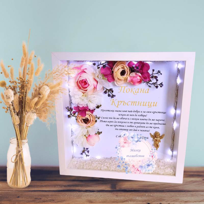 Рамка за кръстник 3