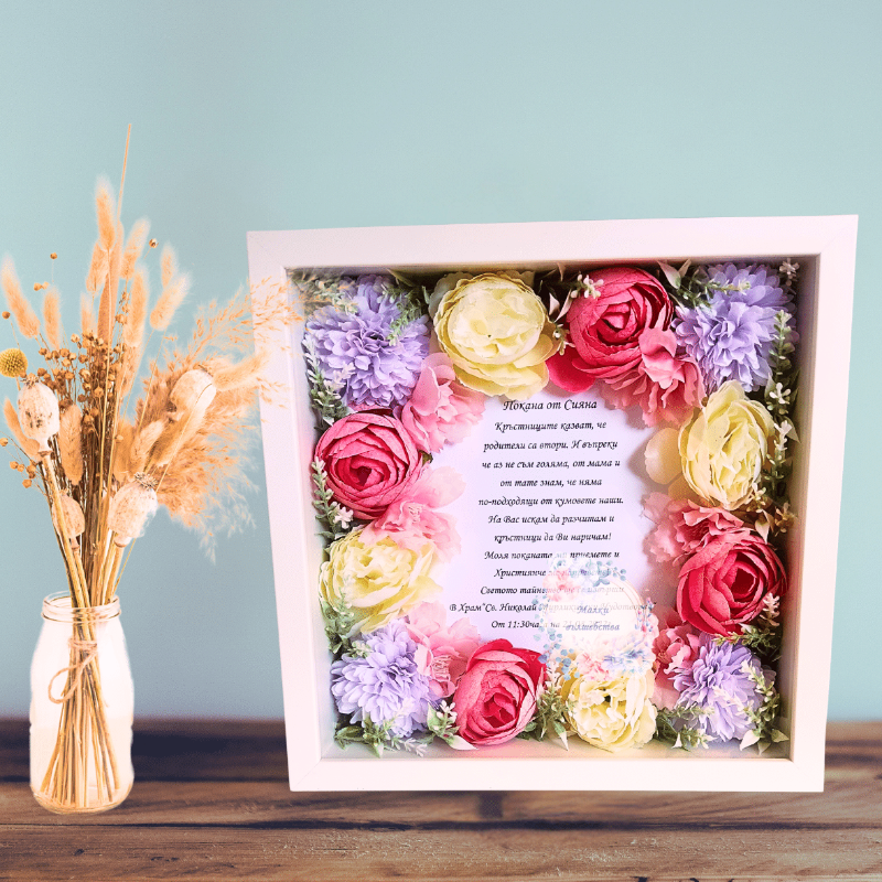 Рамка за кръстник 5