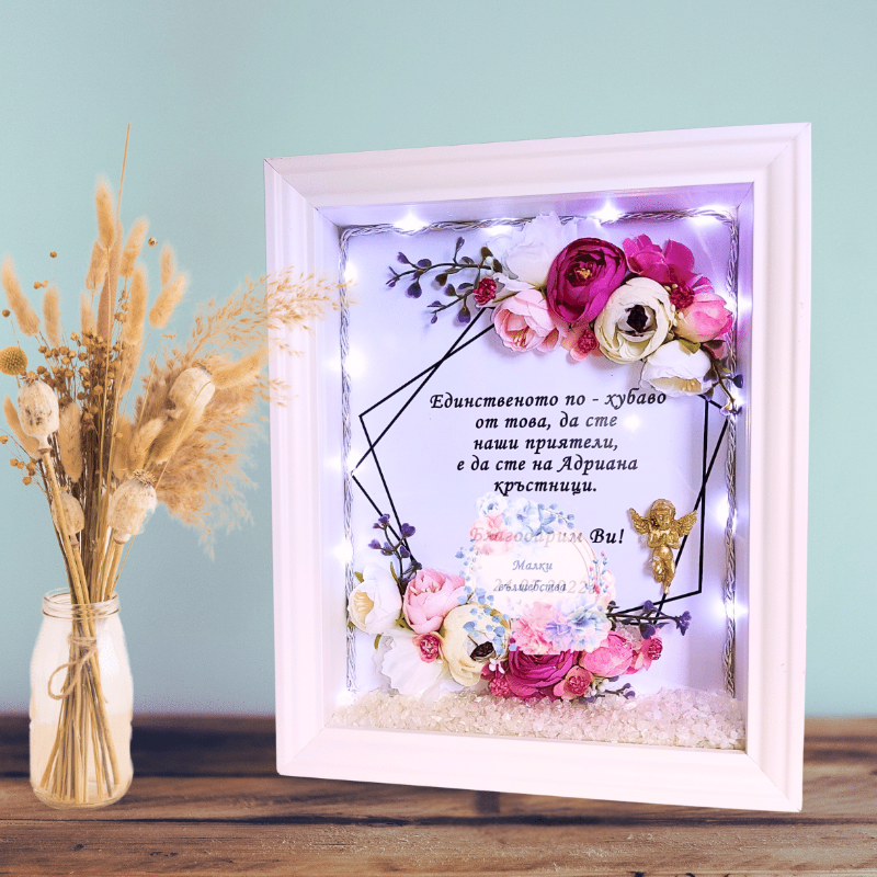 Рамка за кръстник 7