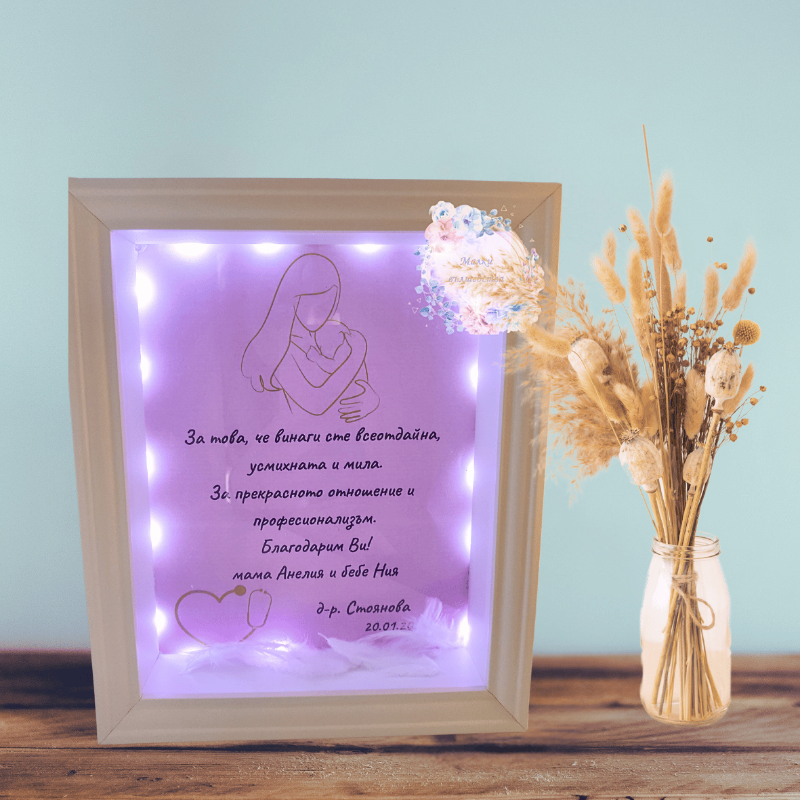 Рамка за доктор 1