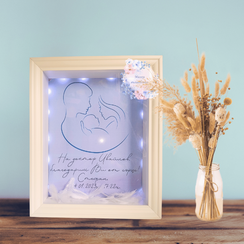 Рамка за доктор 2