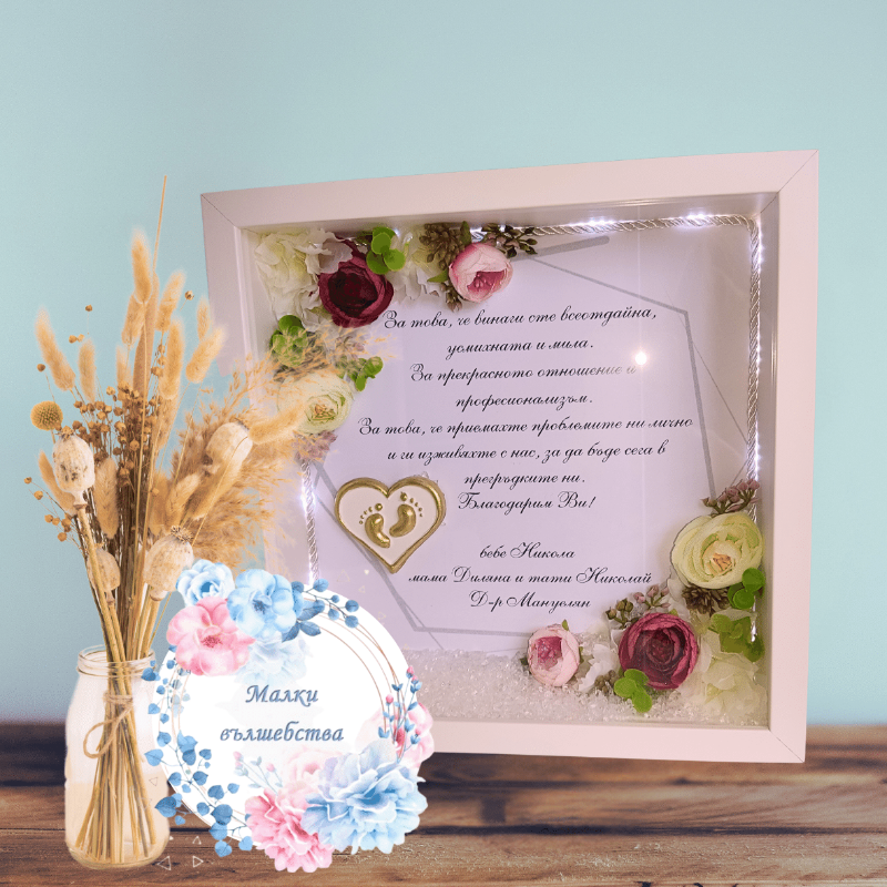 Рамка за доктор 3