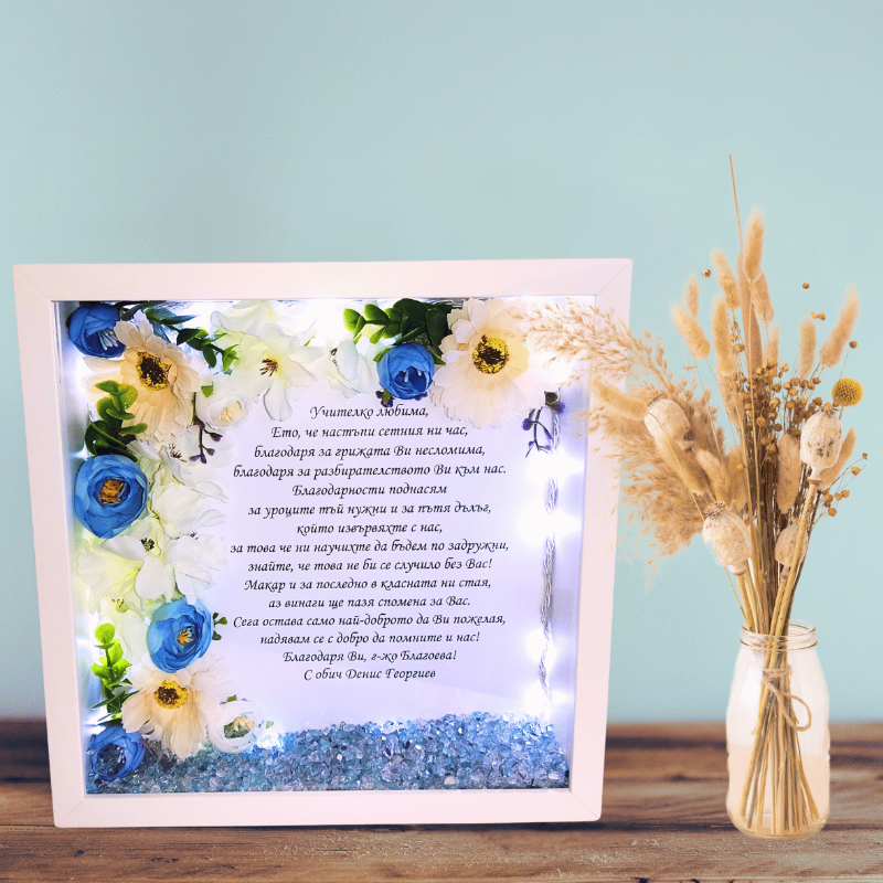 Рамка за учител 