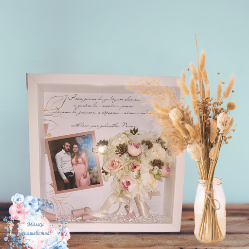 Рамка за Младоженци