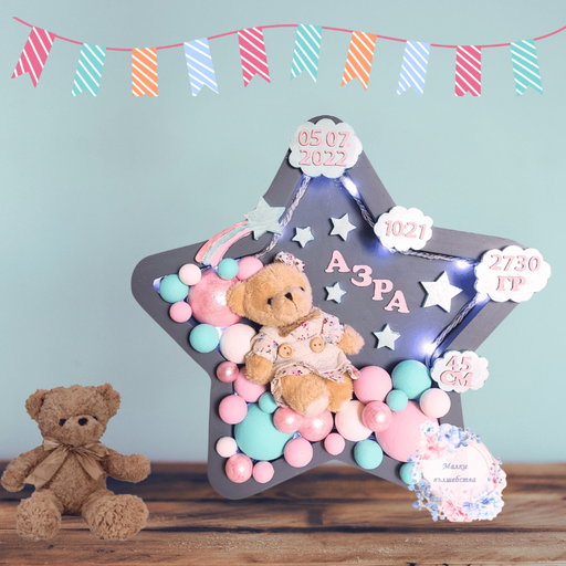 Персонализирана звезда с плюшено мече за момиче