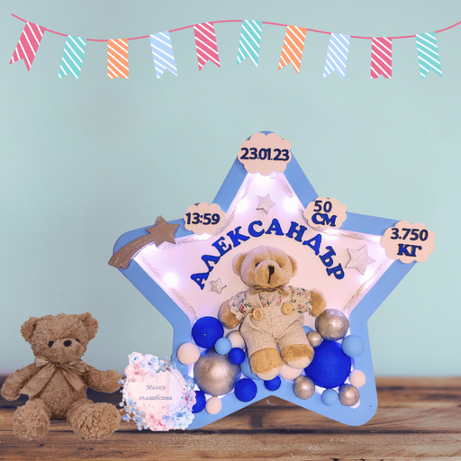 Звезда с плюшено мече за момченце