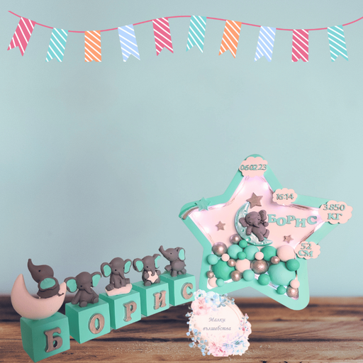 Пано Звезда с Осветление и кубчета на тема - "Слончета"