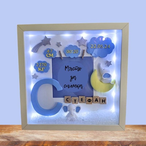 Рамка за деца с голяма буква и Слонче върху Луна