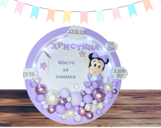 Кръгло Персонализирано Пано с Мини Маус