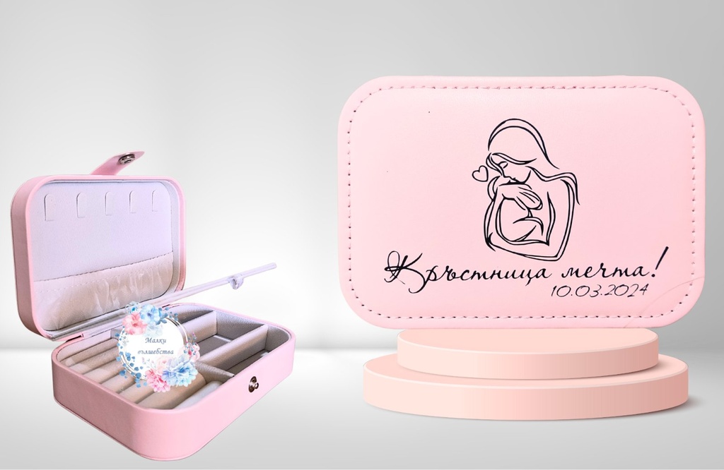 Персонализирана голяма кутия за бижута, вариант 4