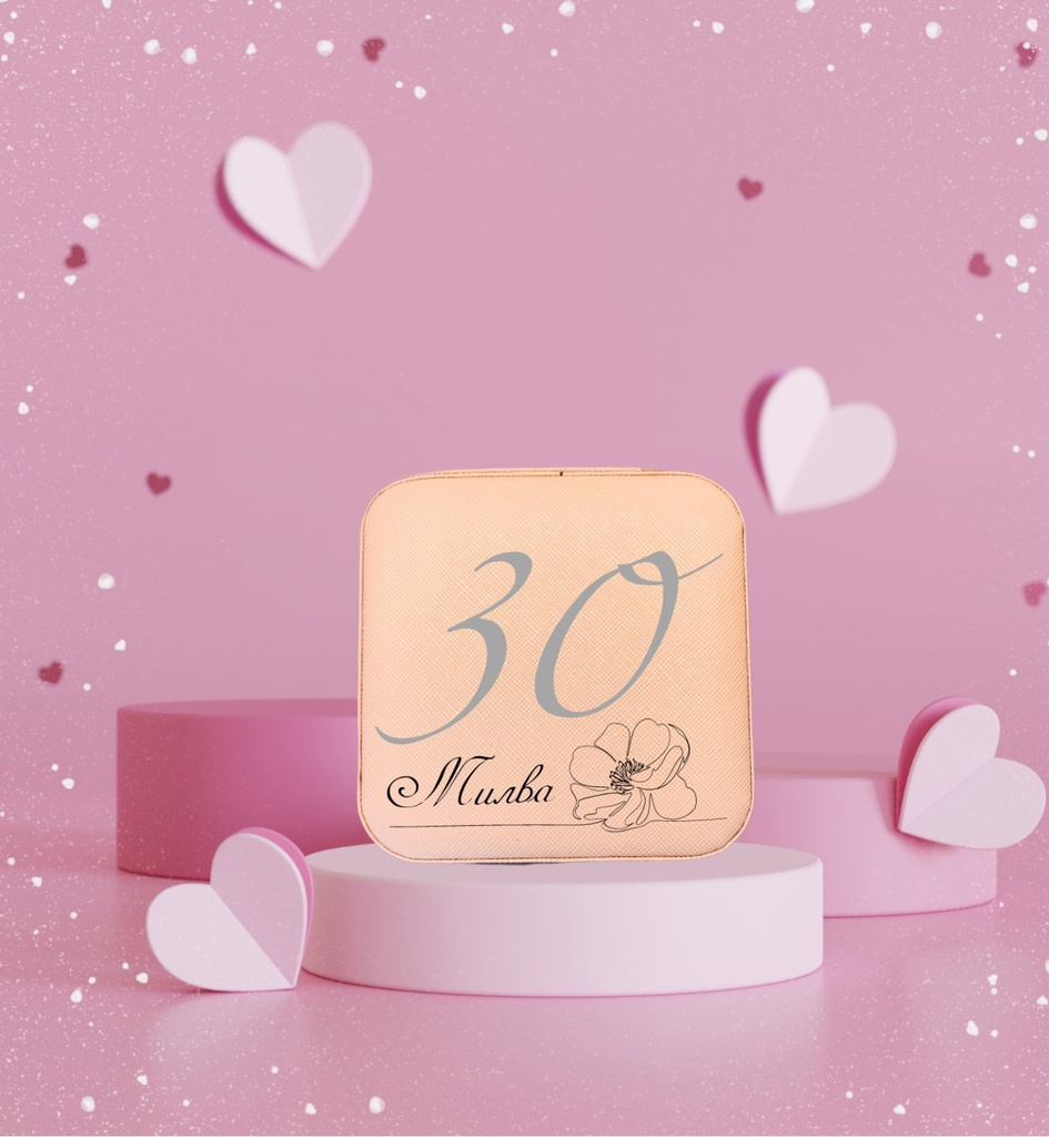 Персонализирана кутия за бижута, вариант 7