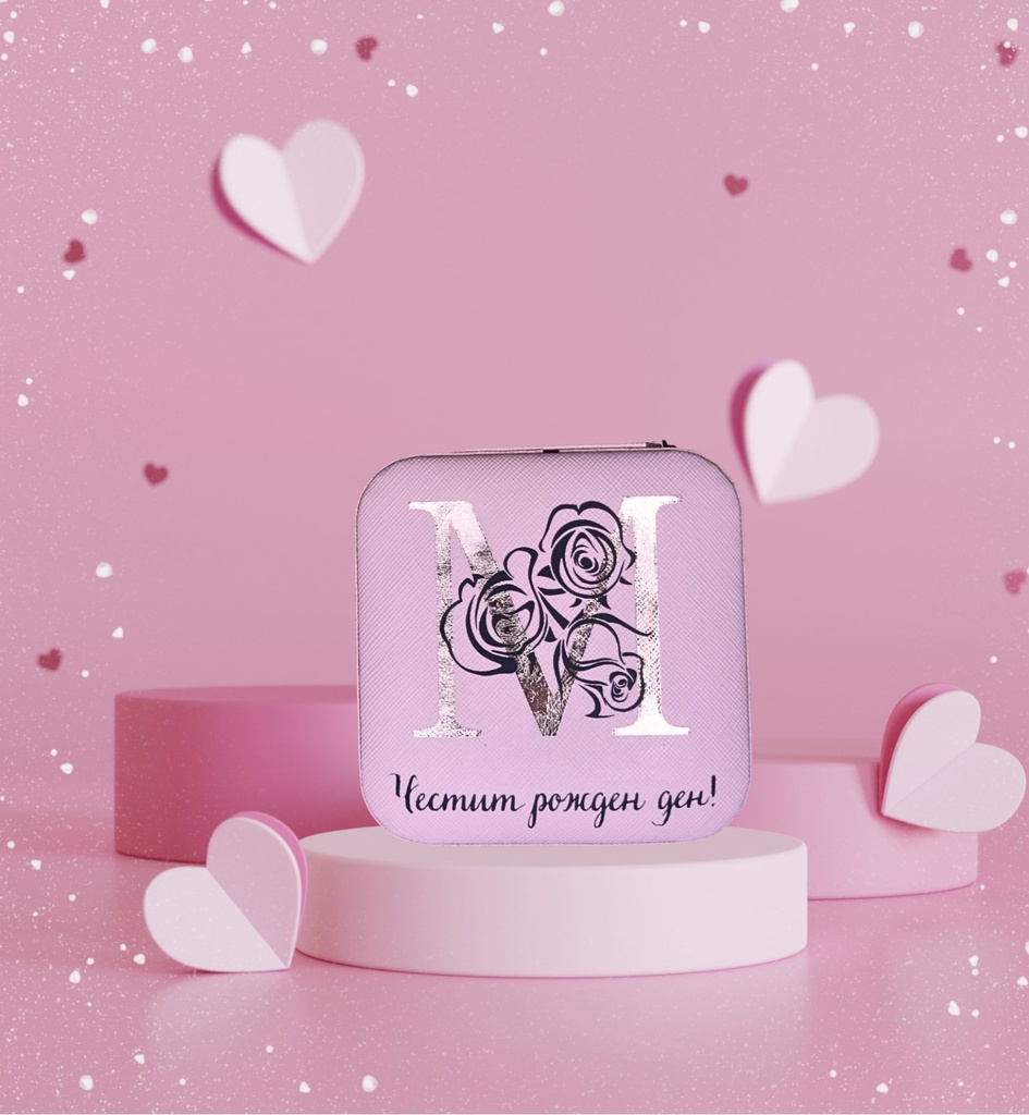 Персонализирана кутия за бижута, вариант 5