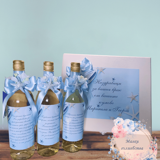 Комплект за Наричане 1