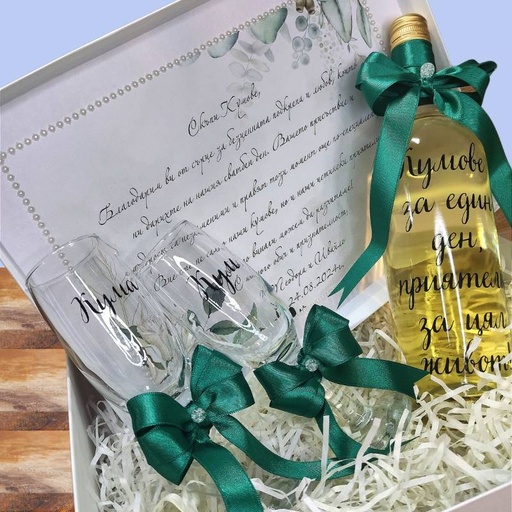 Кутия за кумове с Вино