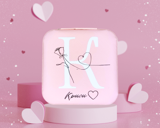 Персoнализирана кутийка за бижута, Вариант 8