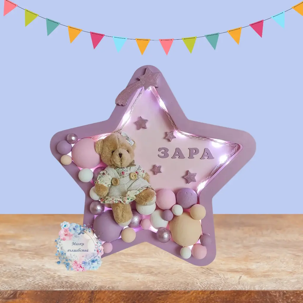 Звезда с плюшено мече