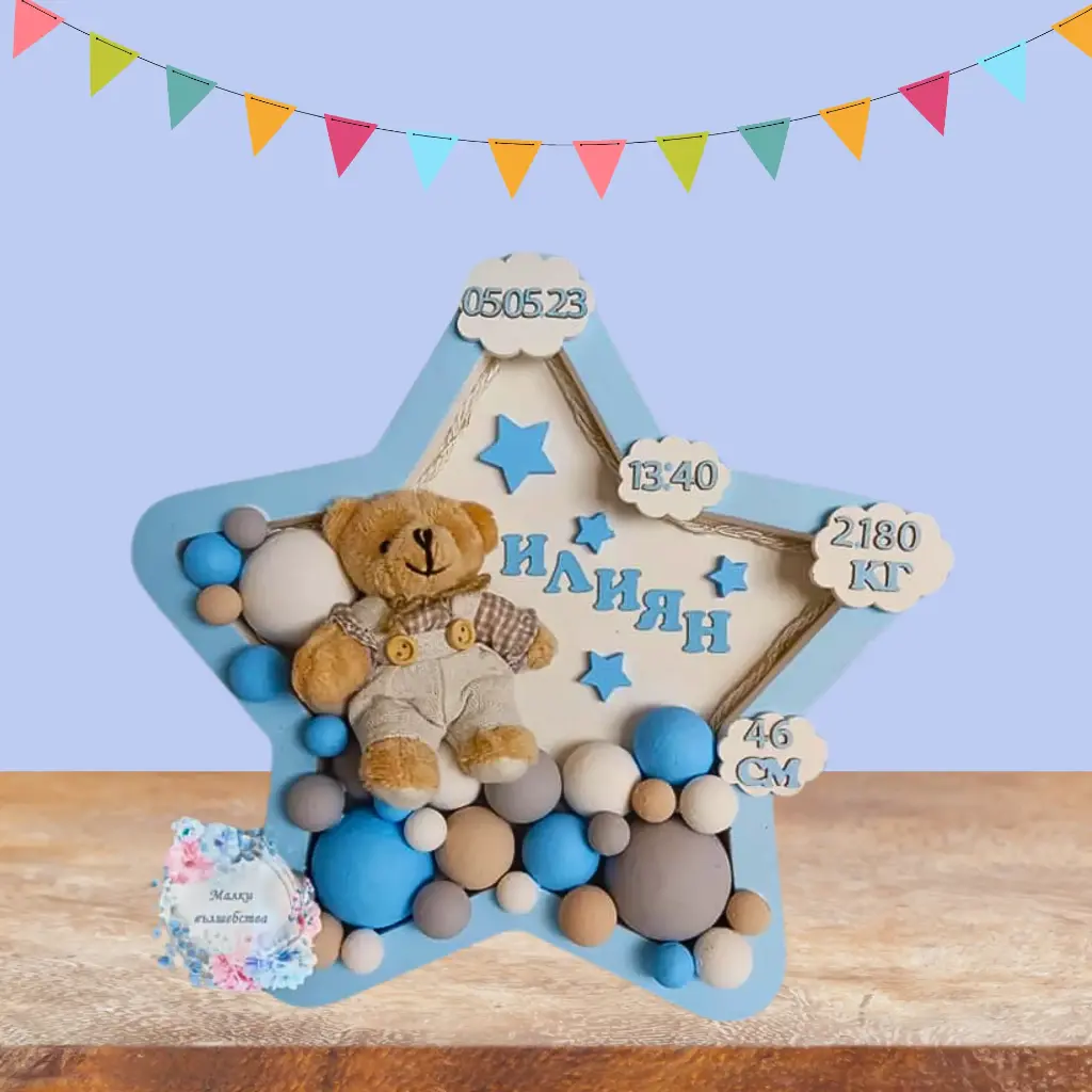 Звезда пано с плюшено мече за момченце