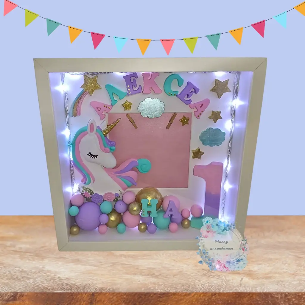 Рамка за момиченце с голяма цифра