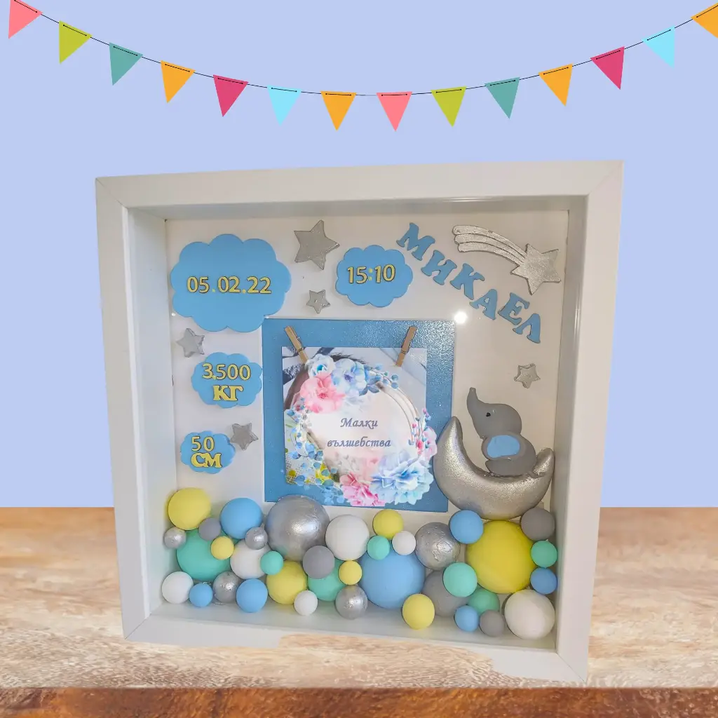 Рамка със слонче за момче