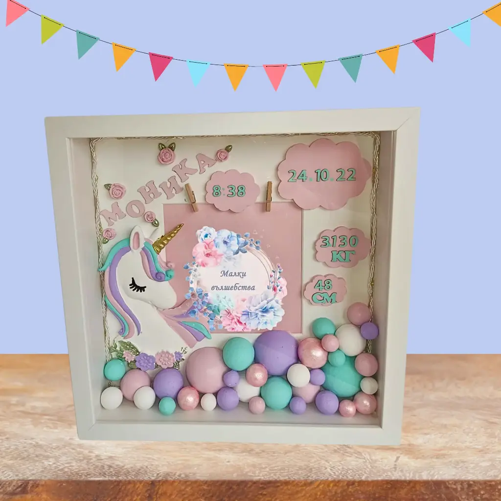 Детска рамка с голям еднорог