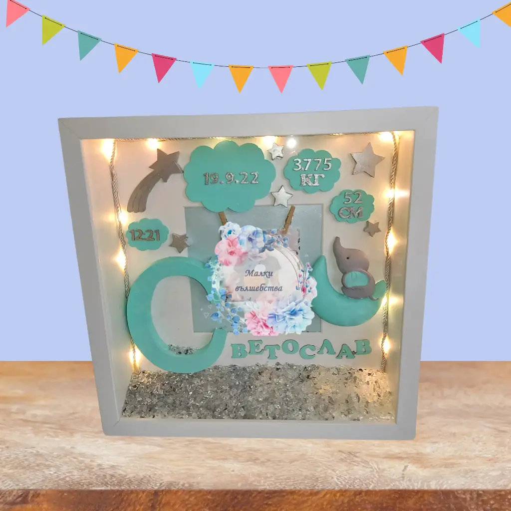 Рамка със слонче и голяма буква