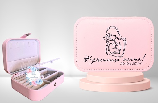 Персонализирана голяма кутия за бижута, вариант 4