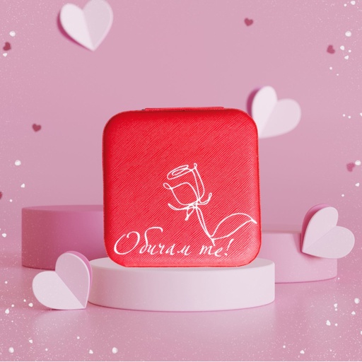 Персонализирана кутия за бижута, вариант 1