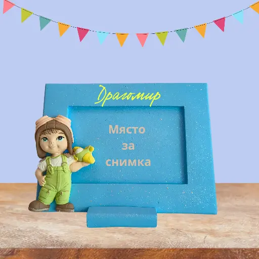 Рамка с момченце и самолет
