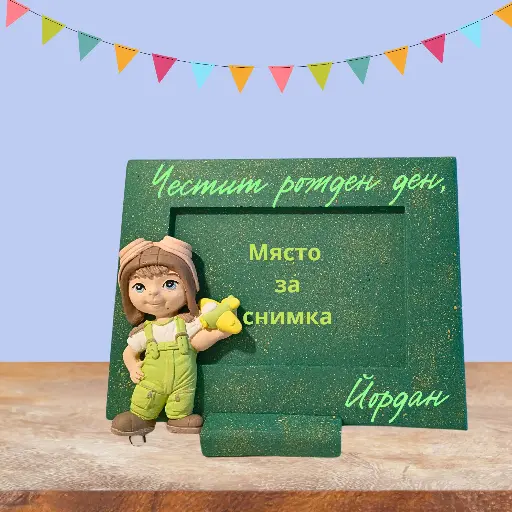 Рамка за снимка с момченце